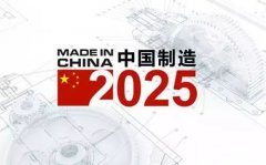 學電子技術應用——實現中國智能制造