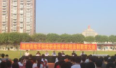 【法制教育大會】關注校園安全，提高法制意識