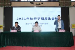 擁抱青春，快樂成長 ——我校舉行青春期男女生健康教育講座